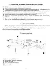 Страница 4