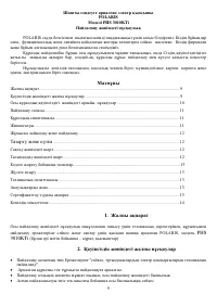 Страница 9
