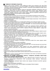 Страница 7