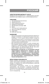 Страница 15