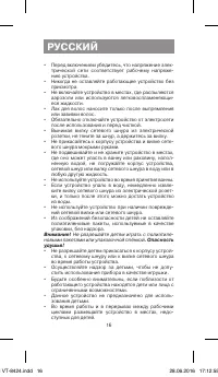 Страница 16