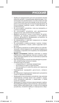 Страница 17
