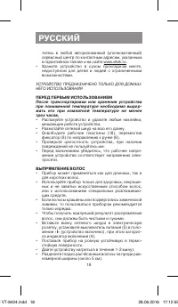 Страница 18