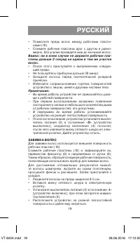 Страница 19