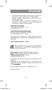 Страница 21