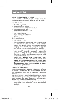 Страница 22