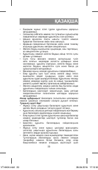 Страница 23