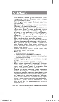 Страница 24