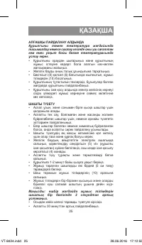 Страница 25