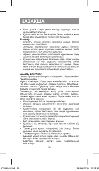 Страница 26