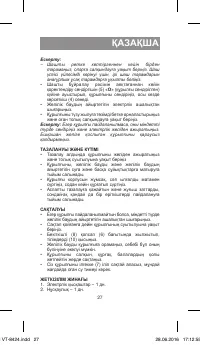 Страница 27