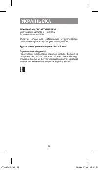 Страница 28