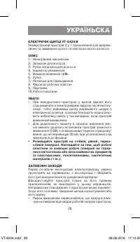 Страница 29