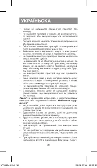 Страница 30