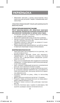 Страница 32