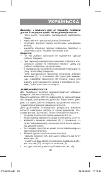 Страница 33