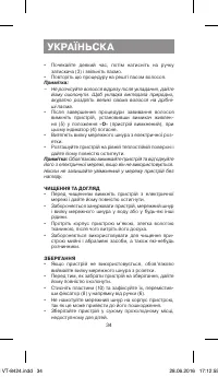 Страница 34