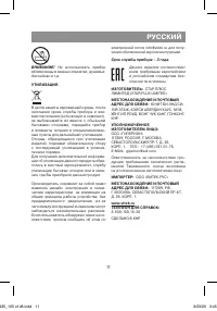Страница 11