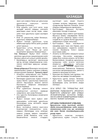 Страница 13