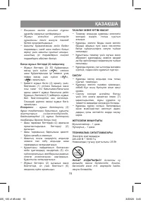 Страница 15