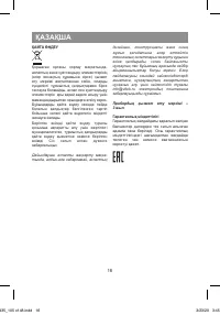 Страница 16