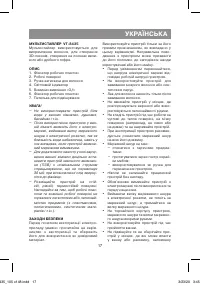 Страница 17