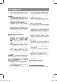 Страница 20