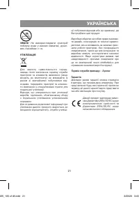 Страница 21