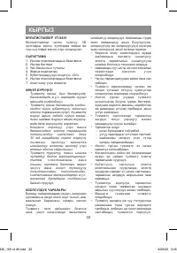 Страница 22