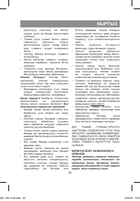 Страница 23