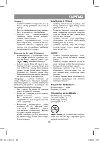 Страница 25