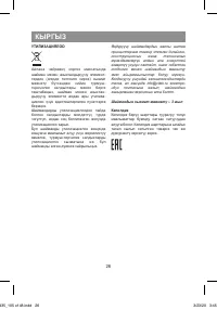 Страница 26