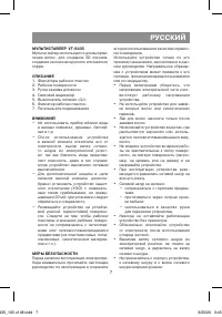 Страница 7