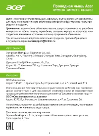 Страница 4