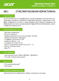 Страница 5