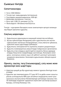 Страница 3