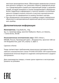 Страница 2