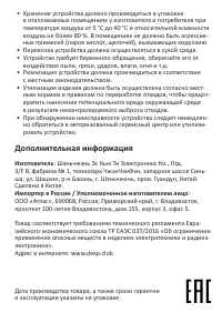 Страница 2