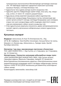 Страница 4