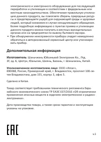 Страница 2