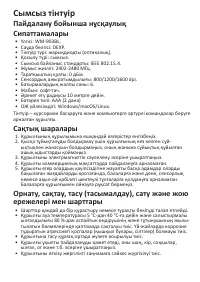 Страница 3