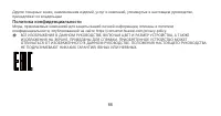 Страница 73