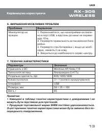 Страница 14