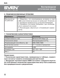 Страница 7