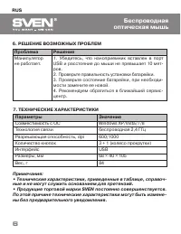 Страница 7
