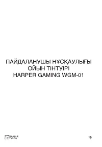Страница 19