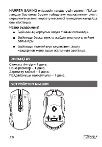 Страница 20