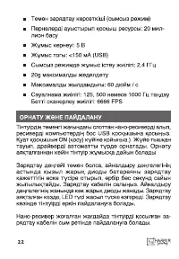 Страница 22
