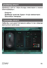 Страница 23