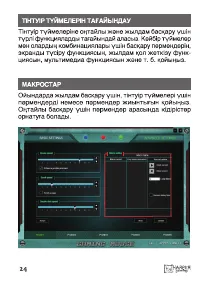 Страница 24